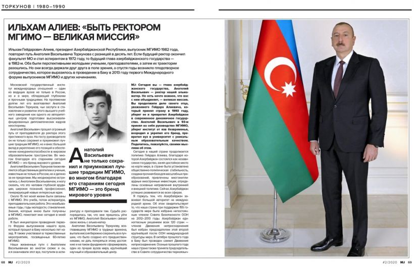 Ильхам Алиев: «Быть ректором МГИМО — великая миссия»