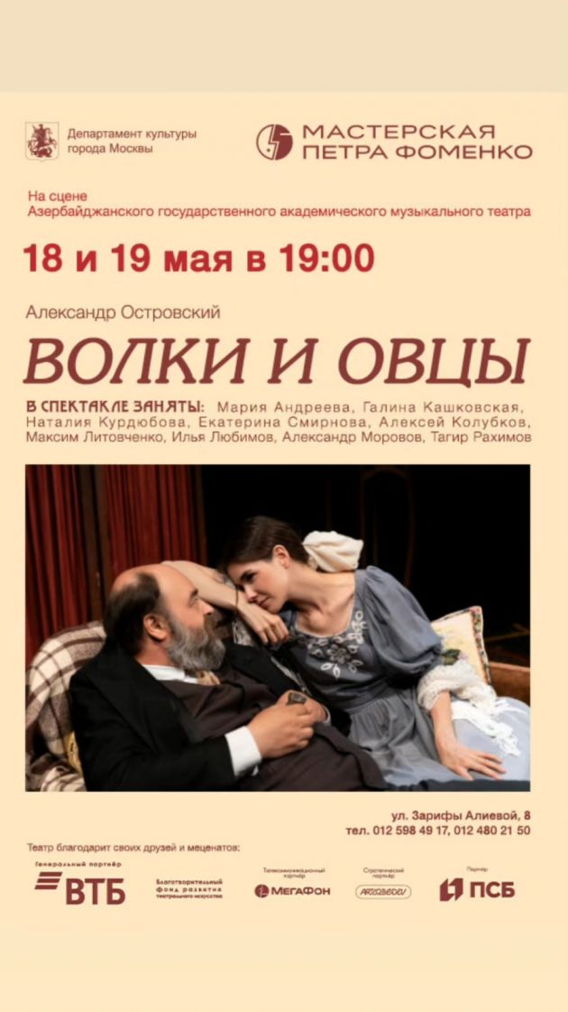 Moskvanın "Pyotr Fomenkonun emalatxanası” teatrı Musiqili Teatrın qonağı olacaq